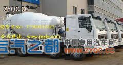 供應ZZ1257N4047C1（N1W）豪沃AC橋混凝土攪拌運輸車商品圖片賞析 —— 中國重汽濟南新龍信汽車銷售有限公司